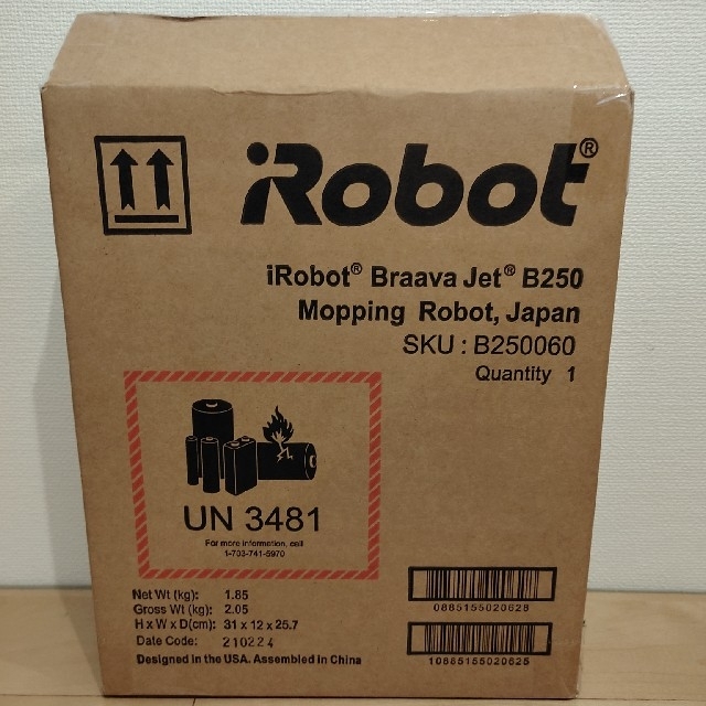 【保証付】IROBOT ブラーバジェット250　新品未使用