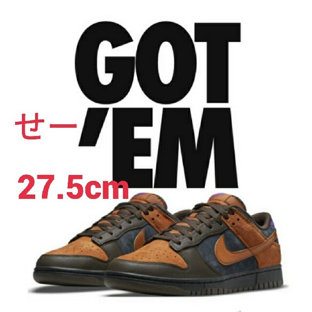 27.5cm NIKE DUNK LOW PRM CIDERスニーカー