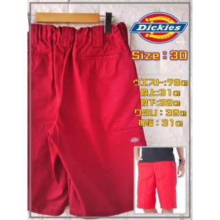 ディッキーズ(Dickies)のアシベ様専用　Dickies ディッキーズ ハーフパンツ　SS2178(ショートパンツ)