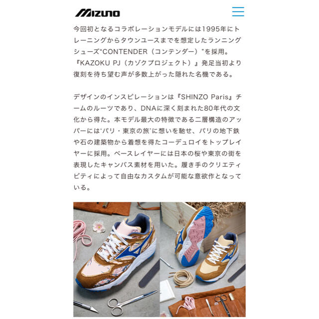 MIZUNO(ミズノ)のMIZUNO コンテンダー CONTENDER SHINZO 26.5 ミズノ メンズの靴/シューズ(スニーカー)の商品写真