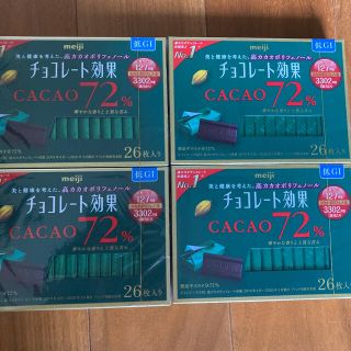 明治 食品の通販 2 000点以上 明治の食品 飲料 酒を買うならラクマ