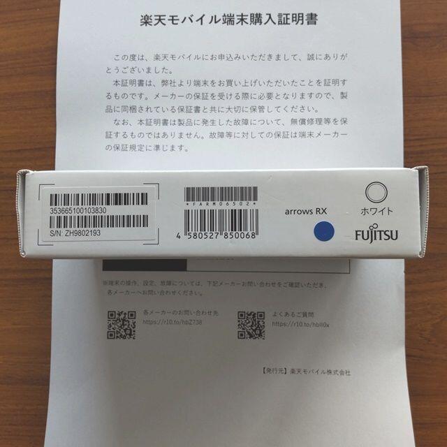 FUJITSU arrows RX ホワイト SIMフリー 購入証明書付 - スマートフォン本体