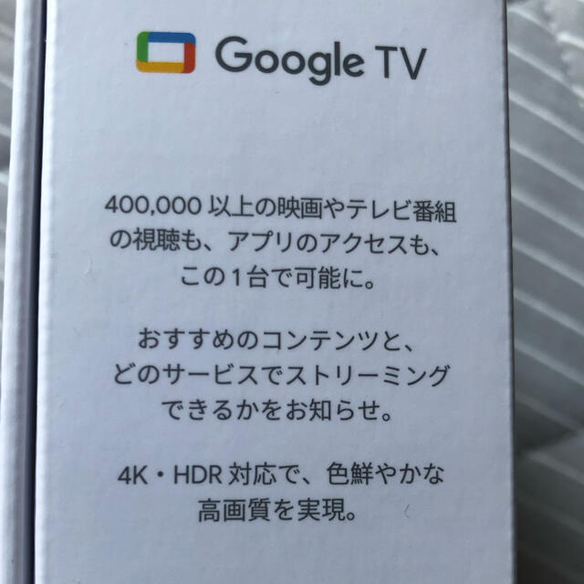 Chromecast with Google TV クロームキャスト 3