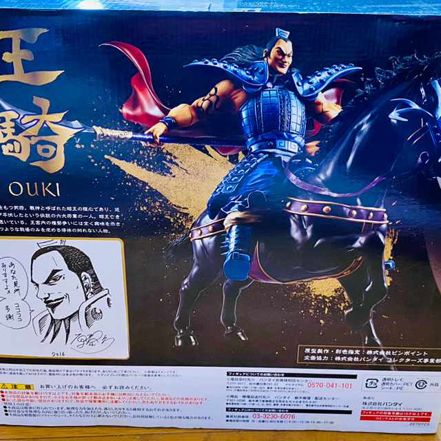 通販最新作 Bandai 王騎 フィギュアの通販 By ポコちゃん S Shop バンダイ