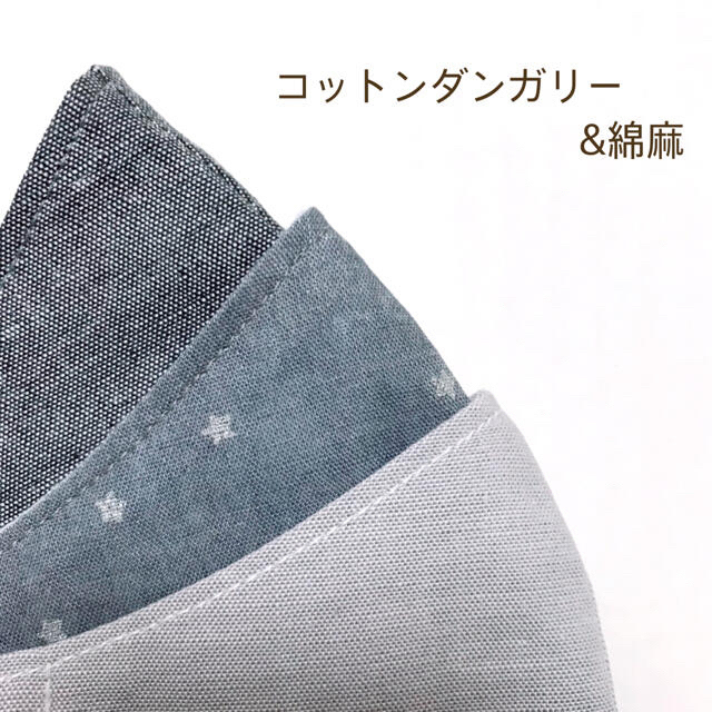  キッズ　インナーマスク3枚セット　星　モノトーン無地　ハンドメイド　男の子 ハンドメイドのキッズ/ベビー(外出用品)の商品写真