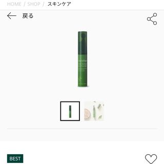 イニスフリー(Innisfree)のイニスフリー　アイ&フェイスボール(アイケア/アイクリーム)