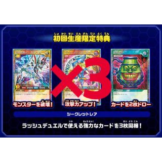 ユウギオウ(遊戯王)の遊戯王ラッシュデュエル最強バトルロイヤル　特典カード(カード)