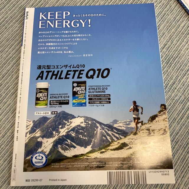 ランナーズ 2021年 07月号 エンタメ/ホビーの雑誌(趣味/スポーツ)の商品写真