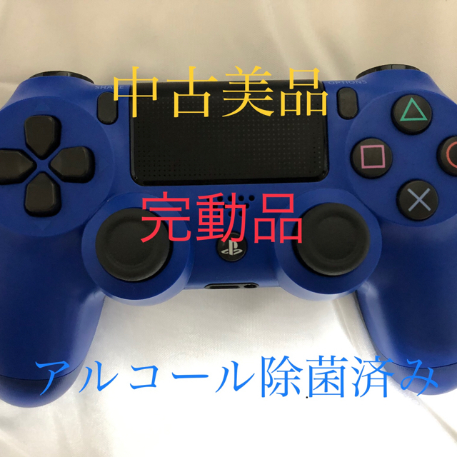 【完動品】PS4用コントローラー DUALSHOCK4 ウェイブブルー　美品
