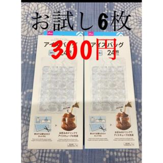 ダイソー　アイスバック　新品　未使用(その他)