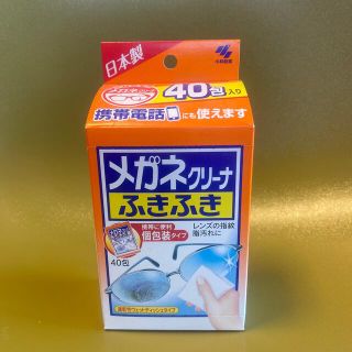 コバヤシセイヤク(小林製薬)のメガネ クリーナ ふきふき(サングラス/メガネ)