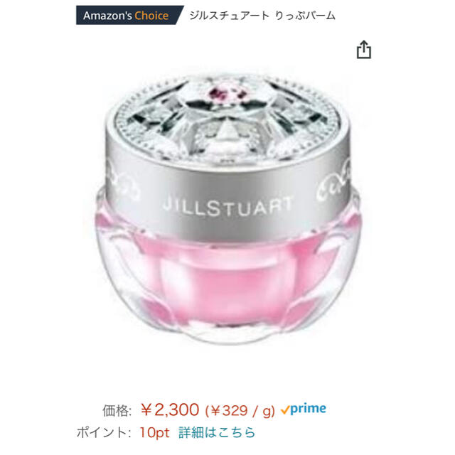 JILLSTUART(ジルスチュアート)のJILLSTUART フルーツ リップバームN コスメ/美容のスキンケア/基礎化粧品(リップケア/リップクリーム)の商品写真