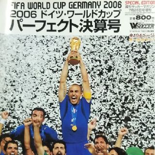 FIFA WORLD CUP GERMANY 2006(趣味/スポーツ/実用)