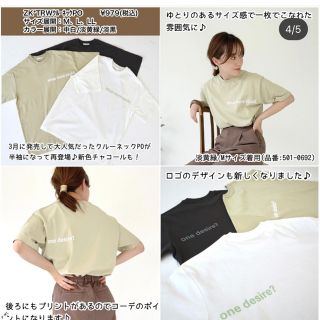 シマムラ(しまむら)のてらさんterawearemuのTシャツM(Tシャツ(半袖/袖なし))