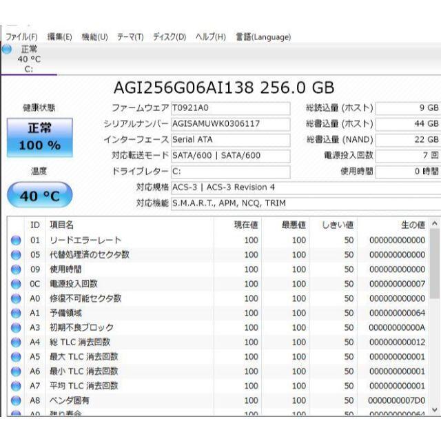 爆速SSD256GB 東芝T351/57CB 第二世代i5/メモリ4GB