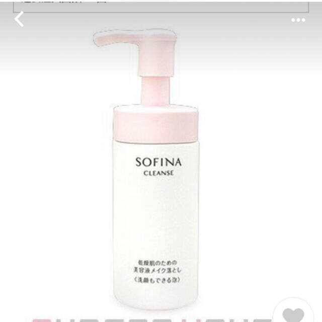 SOFINA(ソフィーナ)のみかん様専用です。 コスメ/美容のスキンケア/基礎化粧品(クレンジング/メイク落とし)の商品写真