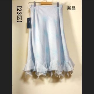 ニジュウサンク(23区)の新品♠23区♠アシンメトリーデザインフリルスカート❣️断捨離大放出中です❣️(ひざ丈スカート)