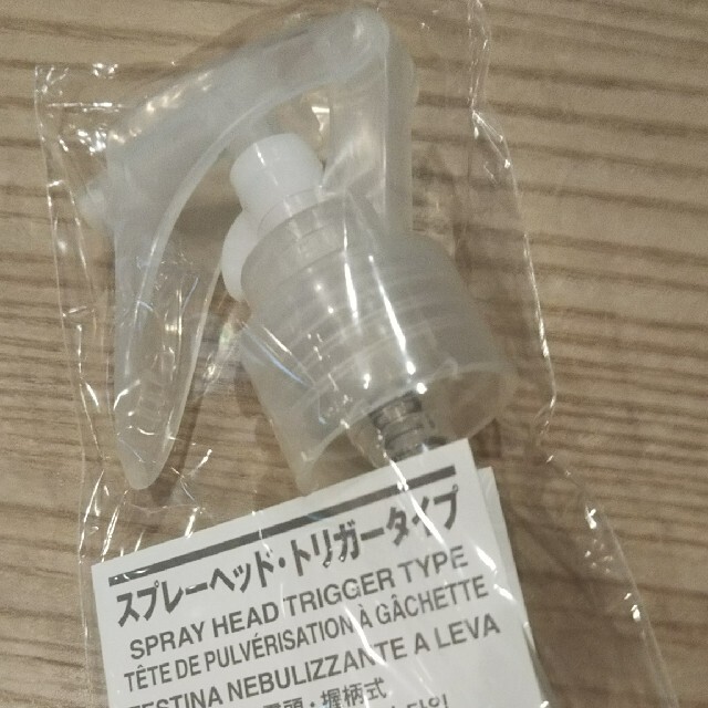 MUJI (無印良品)(ムジルシリョウヒン)の無印良品  スプレーヘッド コスメ/美容のスキンケア/基礎化粧品(化粧水/ローション)の商品写真