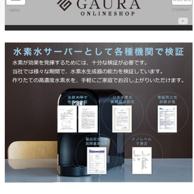 家庭用 水素水 サーバー ガウラ ウォーターサーバー - 1