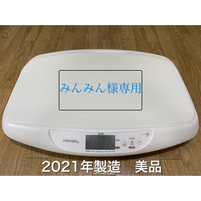 タニタ　ベビースケール　nometa 2021年製造