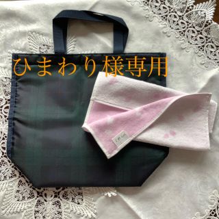 イセタン(伊勢丹)のひまわり様専用　伊勢丹オリジナルトートバック(非売品)・ハンドタオル　セット　(トートバッグ)