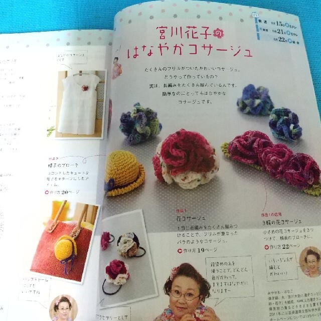 すてきにハンドメイド 2013年 08月号 エンタメ/ホビーの雑誌(専門誌)の商品写真