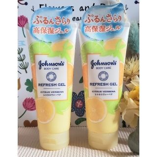 ジョンソン(Johnson's)のジョンソンボディケア リフレッシュジェル シトラスヴァーベナ(100ml*2本)(ボディクリーム)