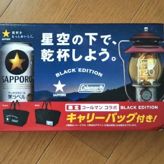 コールマン(Coleman)の限定！コールマンコラボ。キャリーバッグ(ノベルティグッズ)