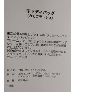 LEXUS レクサス キャディバッグ ゴルフバッグ 新品未使用 カモフラの