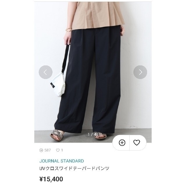 JOURNAL STANDARD(ジャーナルスタンダード)のジャーナルスタンダード　クロスワイドパンツ レディースのパンツ(カジュアルパンツ)の商品写真