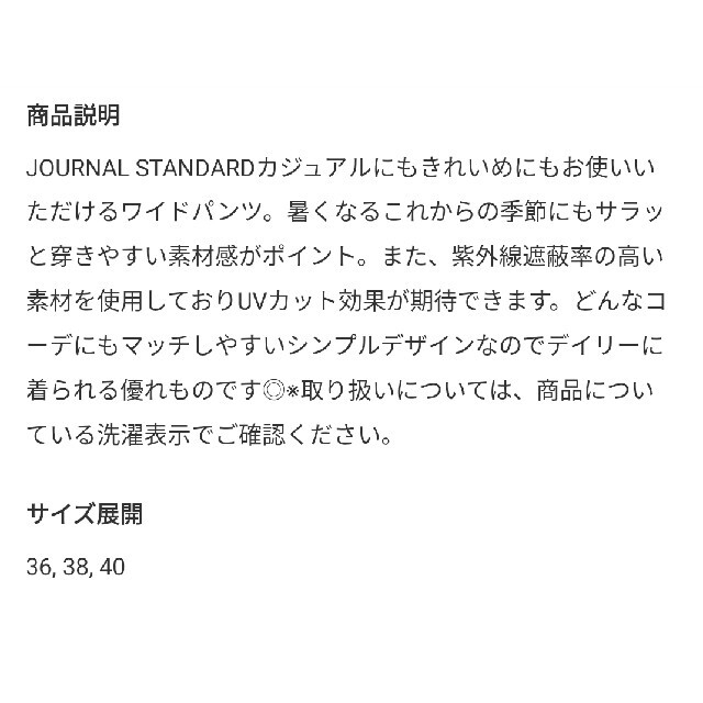 JOURNAL STANDARD(ジャーナルスタンダード)のジャーナルスタンダード　クロスワイドパンツ レディースのパンツ(カジュアルパンツ)の商品写真