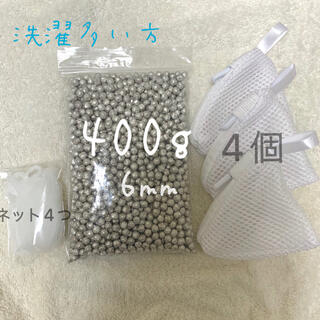 マグネシウム　400g   洗濯　まぐ　洗たく(洗剤/柔軟剤)
