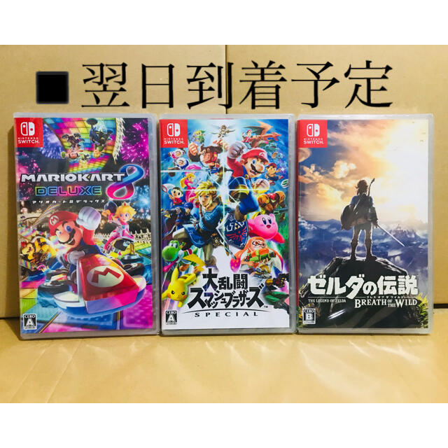 3台 ●マリオカート8 ●スマッシュブラザーズ ●ゼルダの伝説