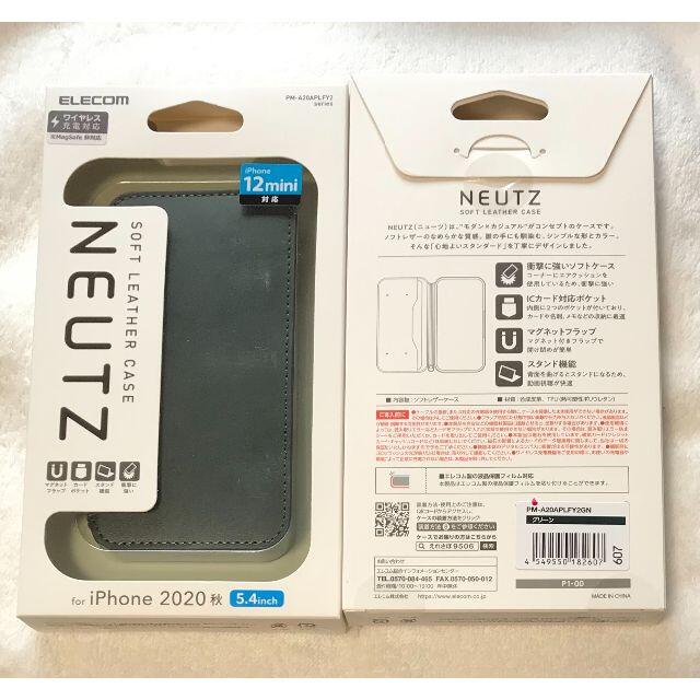 ELECOM(エレコム)の2個 iPhone12miniレザーNEUTZ 磁石付手帳型GN607+621 スマホ/家電/カメラのスマホアクセサリー(iPhoneケース)の商品写真