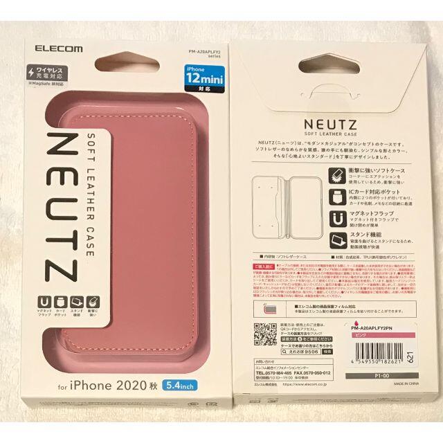 ELECOM(エレコム)の2個 iPhone12miniレザーNEUTZ 磁石付手帳型GN607+621 スマホ/家電/カメラのスマホアクセサリー(iPhoneケース)の商品写真