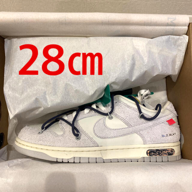 Nike off-white DUNK LOW ダンクロー lot20 28