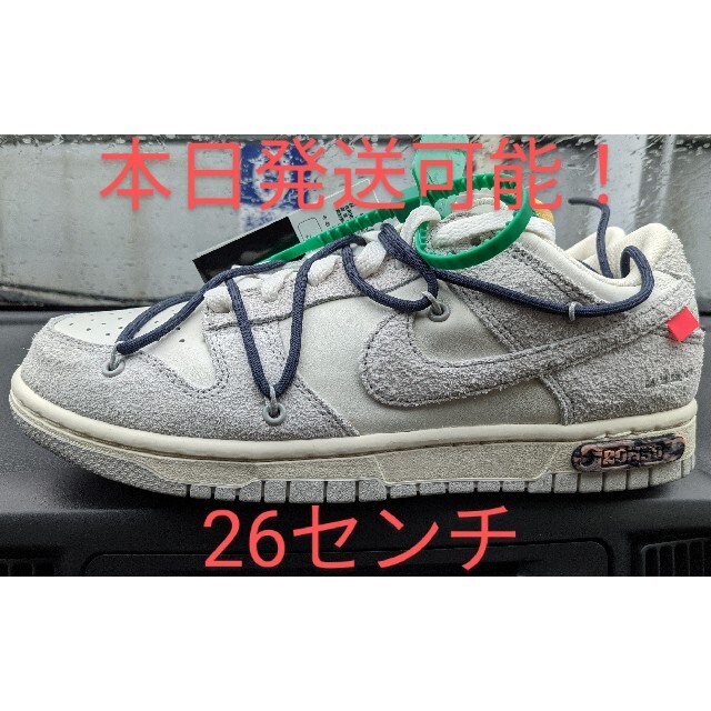 OFF-WHITE × NIKE DUNK LOW 1 OF 50　20
