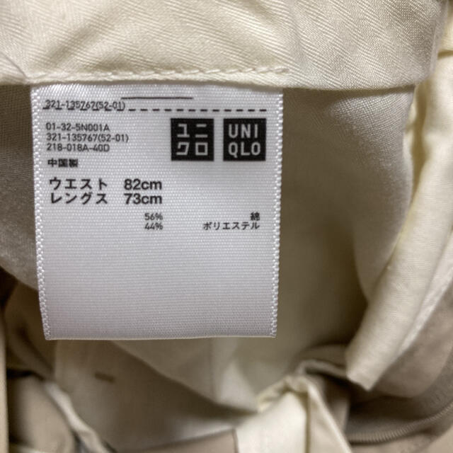 UNIQLO(ユニクロ)の綿スラックス  82cm メンズのパンツ(スラックス)の商品写真