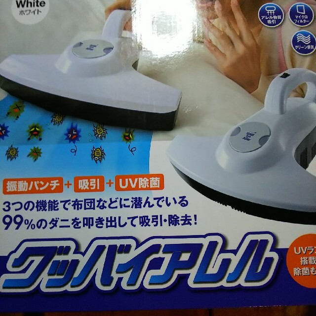 グッバイアレル