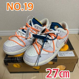 ナイキ(NIKE)のOFF-WHITE × NIKE DUNK LOW 1-50 "19" 27cm(スニーカー)