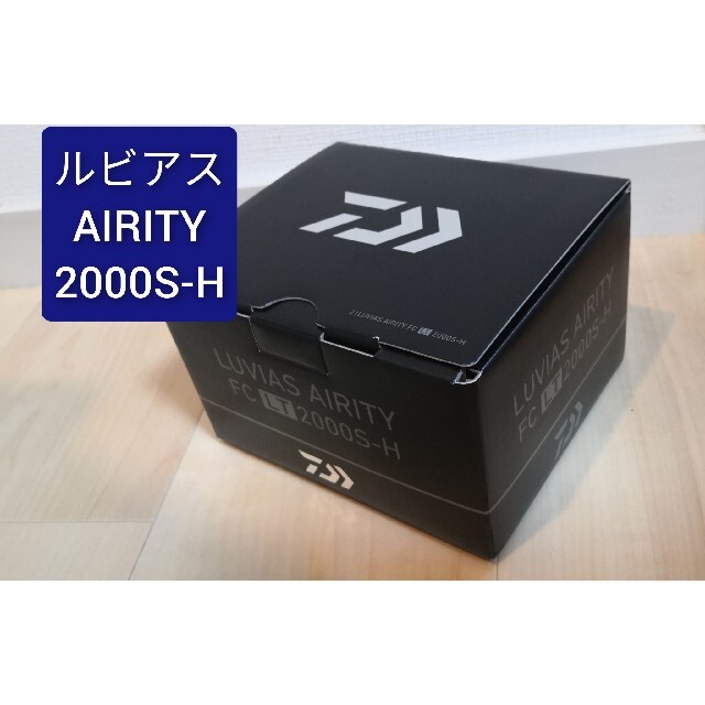 DAIWA ルビアス エアリティ FC LT 2000S-H DAIWA ルビアス エアリティ FC LT 2000S-H