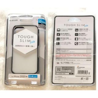 エレコム(ELECOM)のiPhone12 mini ケースTOUGH SLIM LITE WH980(iPhoneケース)