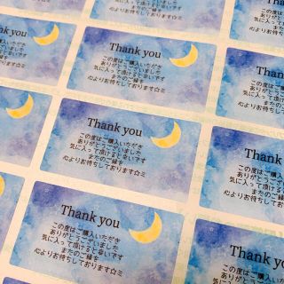 【Thank youシール】アドレスシール48枚　夜空　星空(宛名シール)