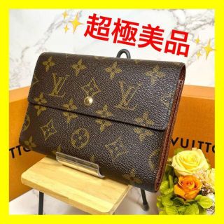 ルイヴィトン(LOUIS VUITTON)の✨超極美品✨ヴィトン　モノグラム　トレゾールエテュイパピエ　折り財布　財布(財布)