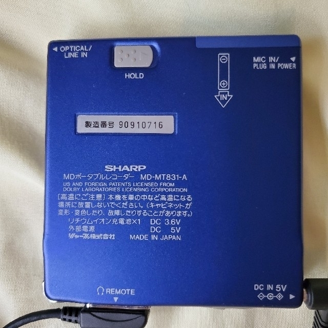 SHARP(シャープ)のMDポータブルレコーダー　プレイヤー　■ジャンク品■ スマホ/家電/カメラのオーディオ機器(ポータブルプレーヤー)の商品写真