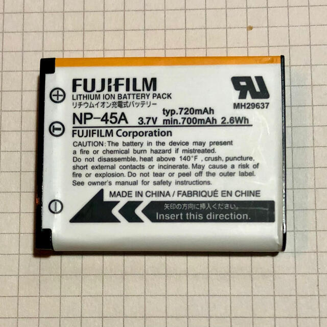 富士フイルム(フジフイルム)のFUJIFILM  リチウムイオンバッテリー　NP-45A  FinePix スマホ/家電/カメラのスマートフォン/携帯電話(バッテリー/充電器)の商品写真