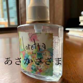 ロレッタ(Loretta)のロレッタ ベースケアオイル(120ml) トリートメントオイル(トリートメント)