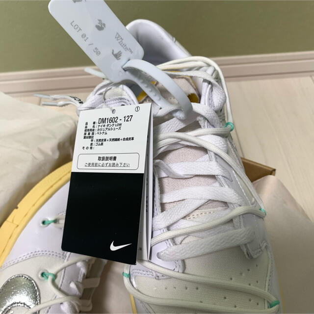 NIKE(ナイキ)のnike dunk low off white 26.5  LOT1 メンズの靴/シューズ(スニーカー)の商品写真