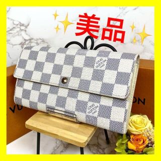 ルイヴィトン(LOUIS VUITTON)の✨美品✨ヴィトン　ダミエアズール　ポルトフォイユサラ　長財布　二つ折り財布　財布(財布)