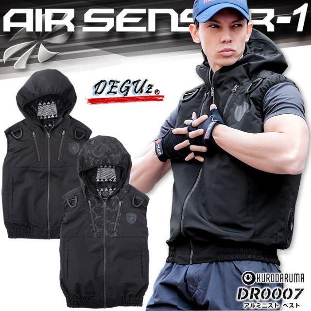 DR0007　アルミニスト　ベスト単体　【　クロダルマ　数量限定　空調服　】